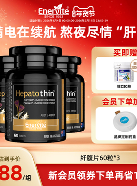 澳乐维他奶蓟草精华熬夜解酒水飞蓟轻肝纤腹片姜黄解酒片澳洲进口