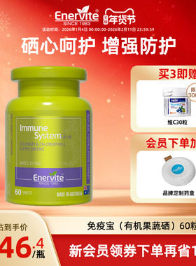 澳洲澳乐维他免疫宝女性补硒提高免疫力富硒片天然螺旋藻麦芽硒