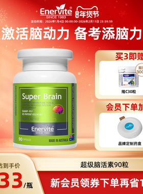 【临期26年10月】澳乐维他脑活素胶囊磷脂酰丝氨酸儿童补脑鱼油