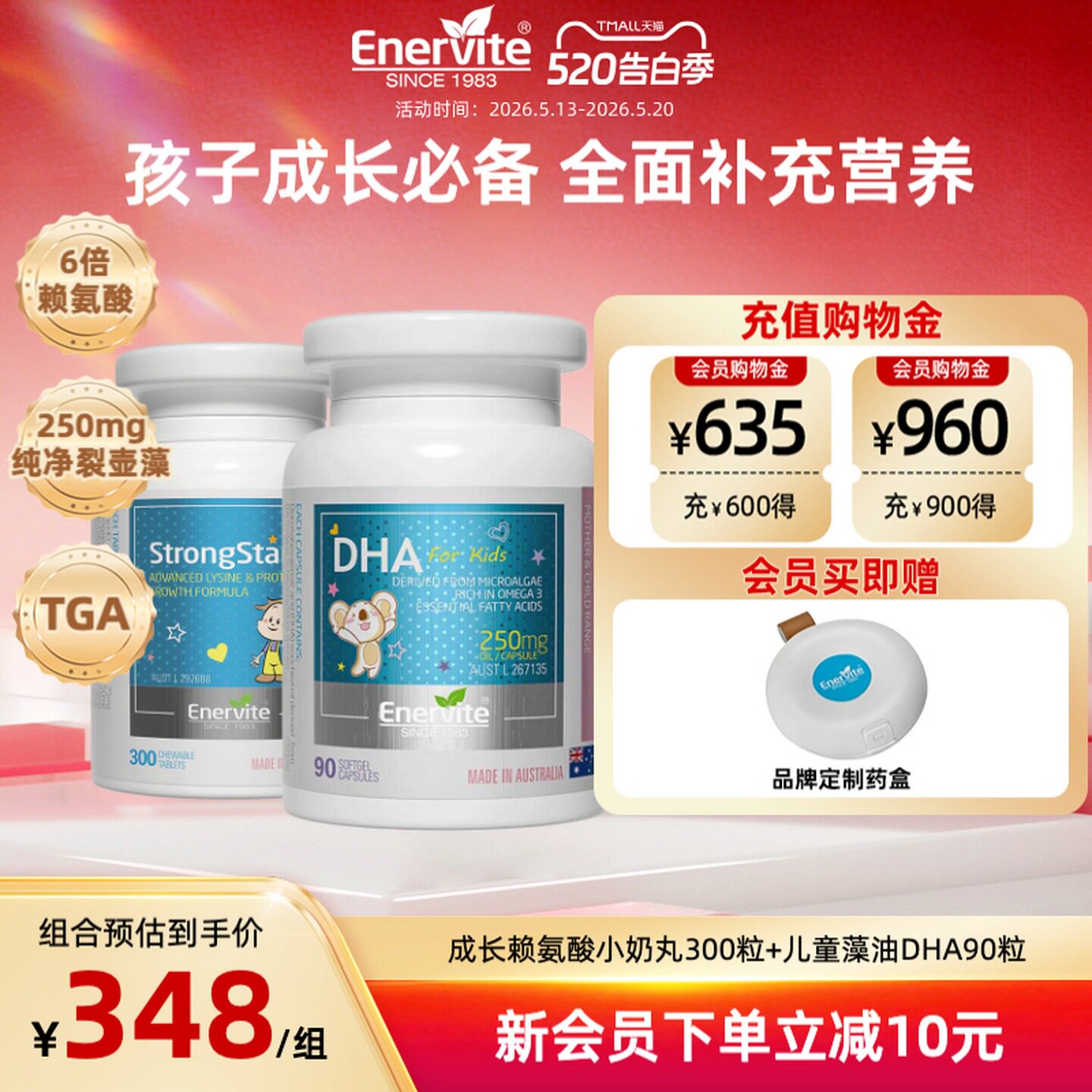 澳乐维他成长赖氨酸小奶丸补维生素藻油dha婴幼儿宝宝专用补脑力