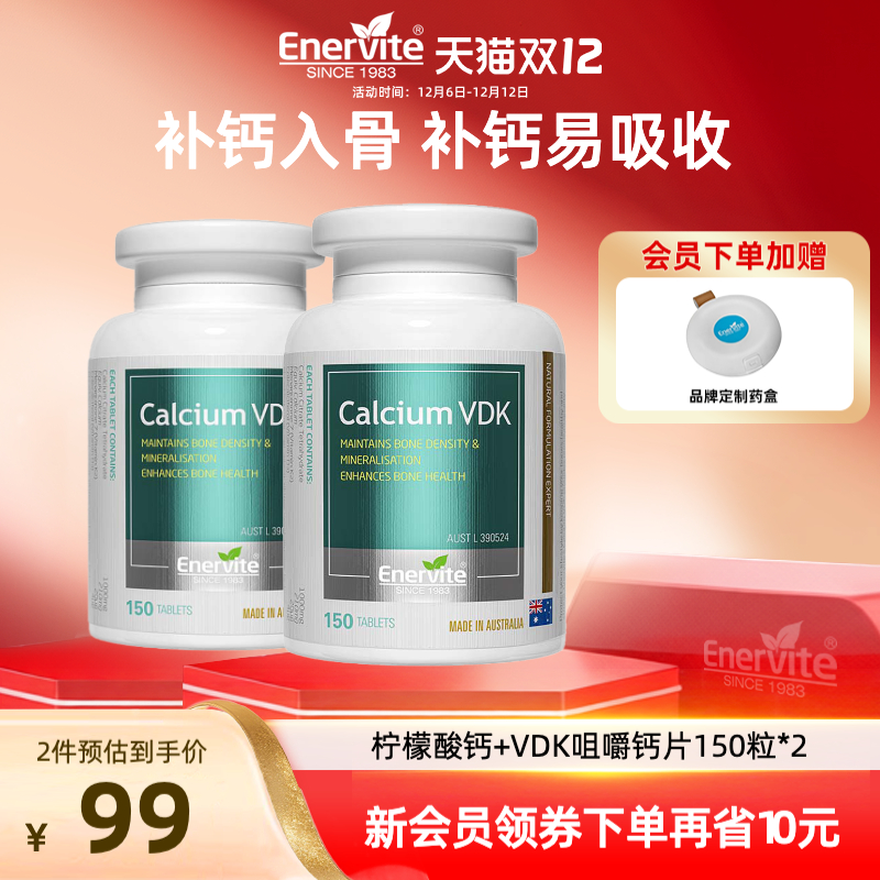 澳乐维他补钙柠檬酸钙片150粒