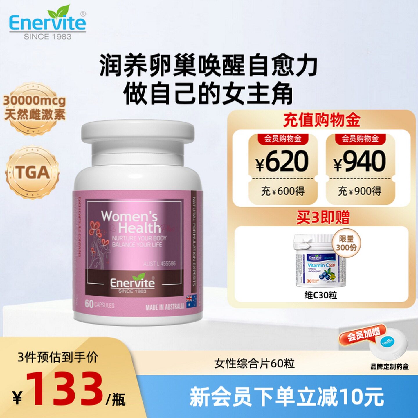 澳乐维他保护女生小花园呵护私处PMS女性健康蔓越莓胶囊60粒/瓶