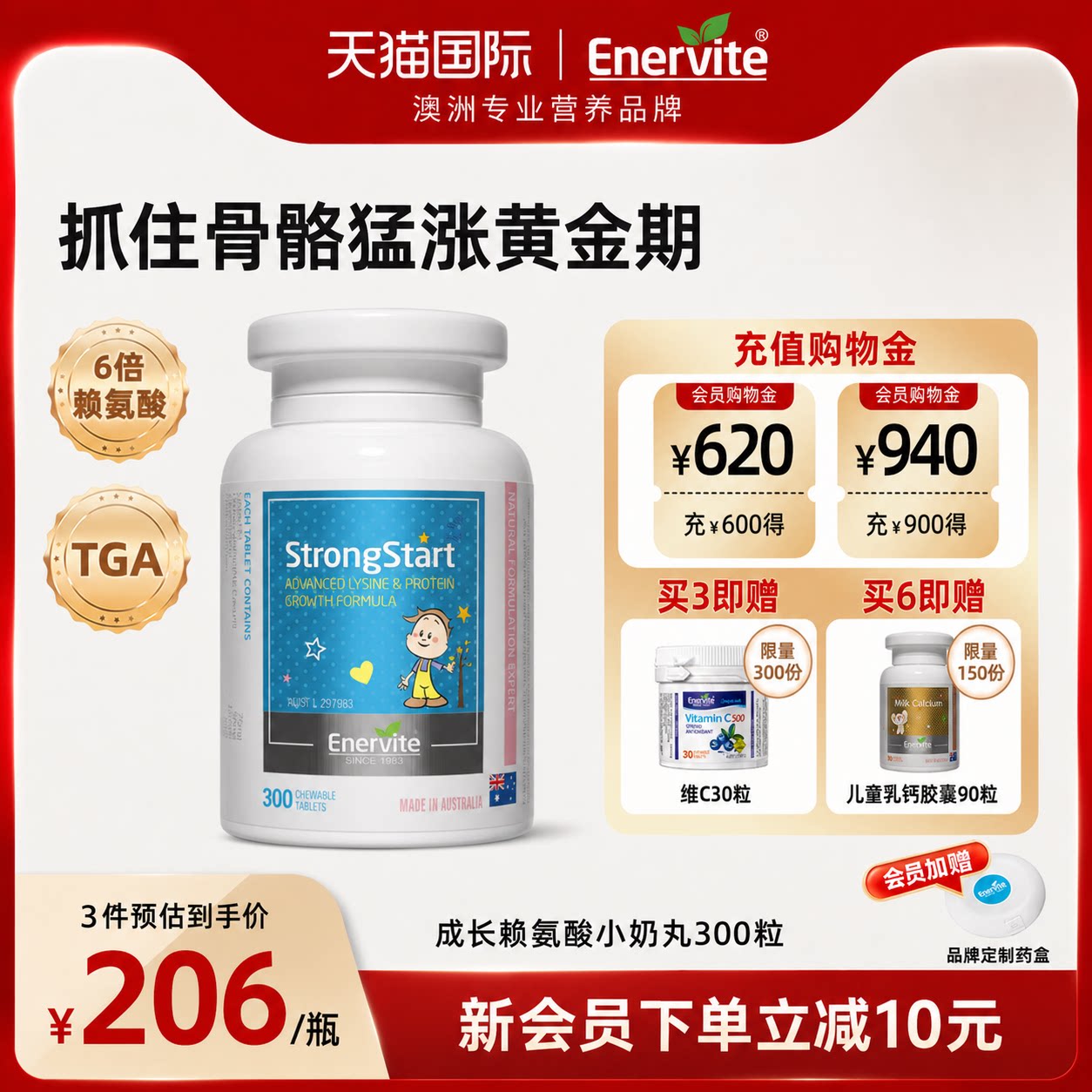 澳乐维他成长赖氨酸小奶丸补维生素牛初乳钙补锌儿童青少年300粒