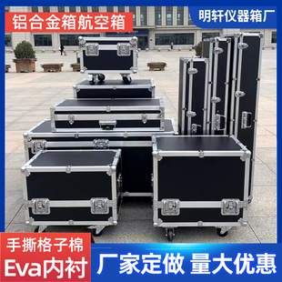 定做铝合金航空箱子仪器设备箱运输箱音响箱线材箱展会器材箱定制