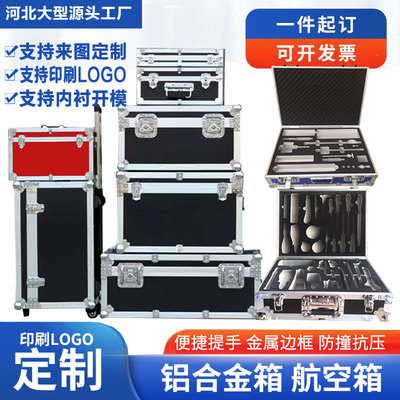 定做铝合金航空箱子仪器设备箱运输箱音响箱线材箱展会器材箱定制