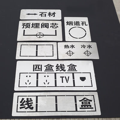 定制家装放样水电装修标识放线喷漆牌3d全景工地定位镂空模板刻字