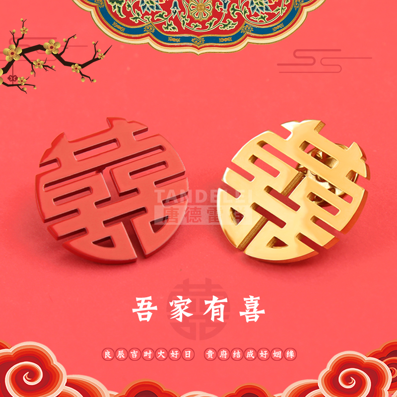饰品新娘结婚胸针西服徽章同款