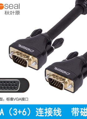 秋叶原QS5106 VGA高清视频线带磁环多层屏蔽防干扰电脑主机显示器投影仪公对公15针纯铜连接线10米15米20米