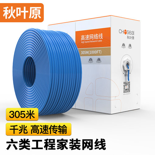 秋叶原六类千兆网线原装正品8芯