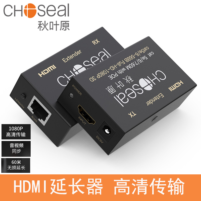秋叶原hdmi延长器放大器QVC01