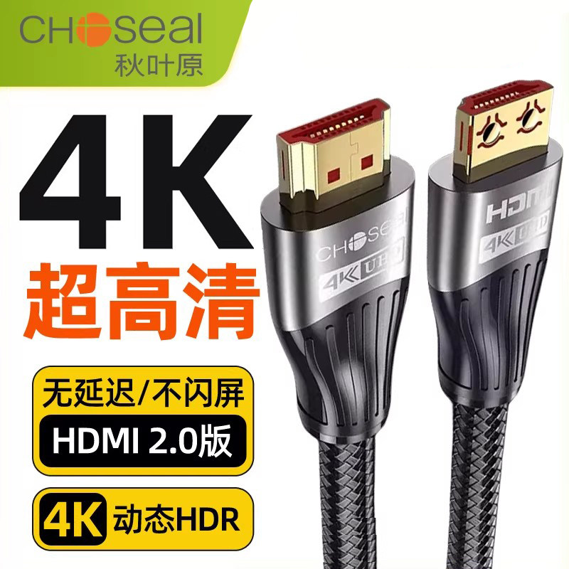秋叶原DH560 HDMI高清线企鹅扣4K笔记本电脑电视机顶盒投影仪连接线纯铜镀金插头编织可预埋家装工程布线新品