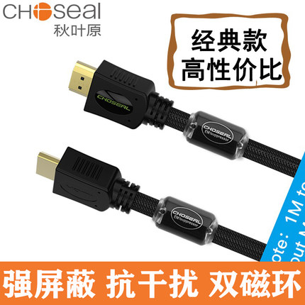 秋叶原QS8153 hdmi线4K高清磁环抗干扰 电脑电视机顶盒投影仪连接