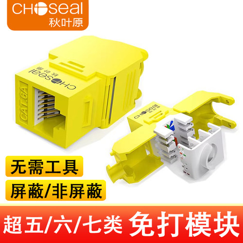 免打无需工具 镀金触点 传输稳定