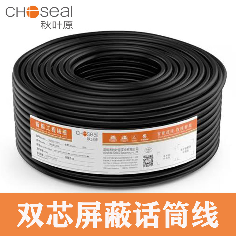 秋叶原双芯屏蔽话筒线咪线麦克风线三芯音频线灯光控制线qs6301