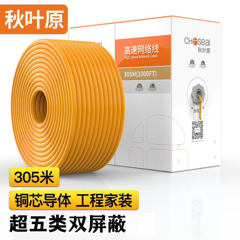 秋叶原超五类非屏蔽单屏蔽双屏蔽网线 百兆纯铜国标工程家装足米