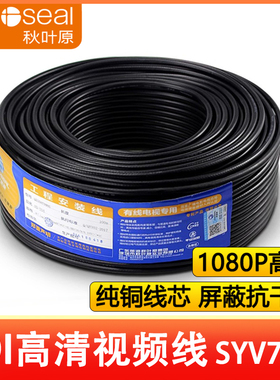 秋叶原3G-SDI/HD-SDI视频线SYV75-5同轴射频信号屏蔽线144网BNC线Q9连接线摄像机大屏直播高清线Q2108/Q2114