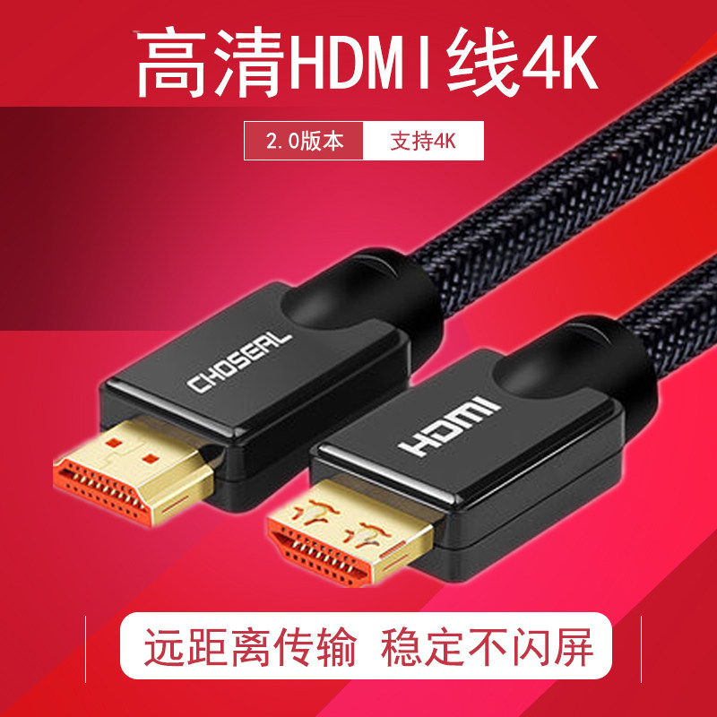秋叶原Q601/Q602 HDMI高清线带企鹅扣4k电脑电视机顶盒连接线2.0
