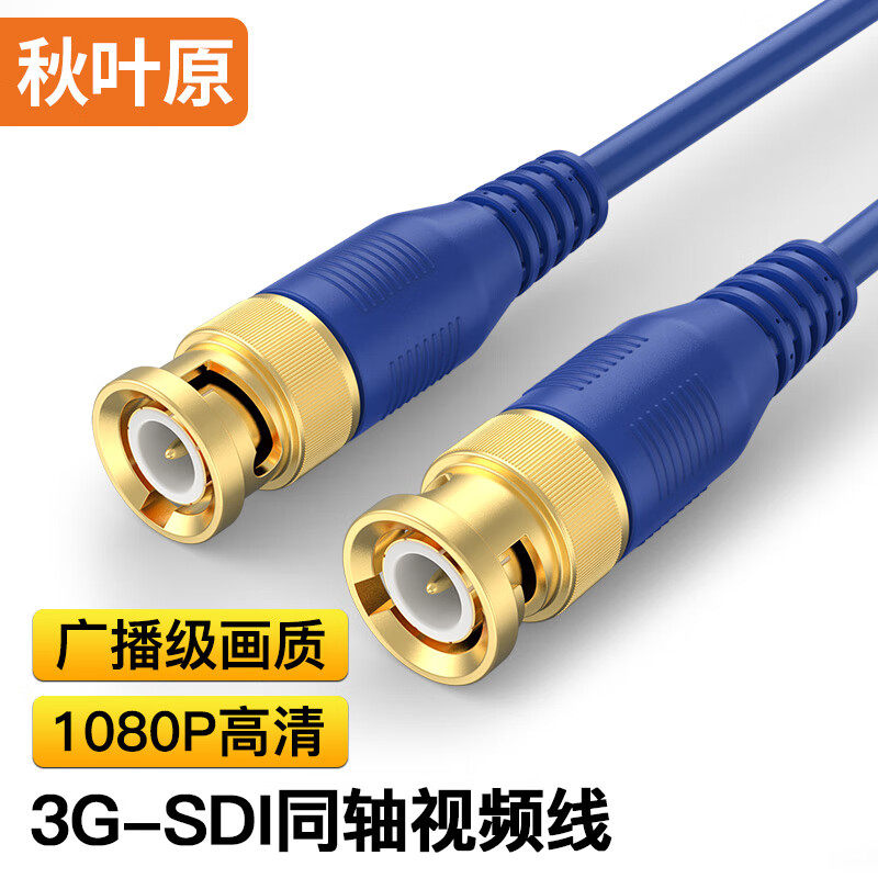 秋叶原3G-SDI同轴视频线图片