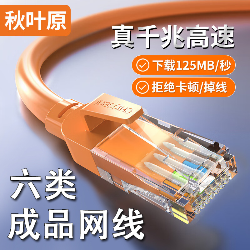 秋叶原六类成品网络跳线非屏蔽