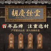 胡庆余堂山楂陈皮玫瑰花干胎菊乌梅荷叶茯苓金银花等自行组合搭配