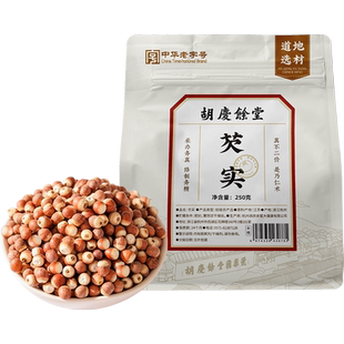 【四神汤原材料】胡庆余堂芡实可搭配莲子山药茯苓组合四神汤800g