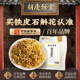 胡庆余堂铁皮石斛铁皮枫斗花干花20g泡茶泡水官方正品