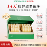 伊蒂凡鎏金逆时悬油次抛精华抗老修护淡纹提亮1盒(1.2ml*30支)