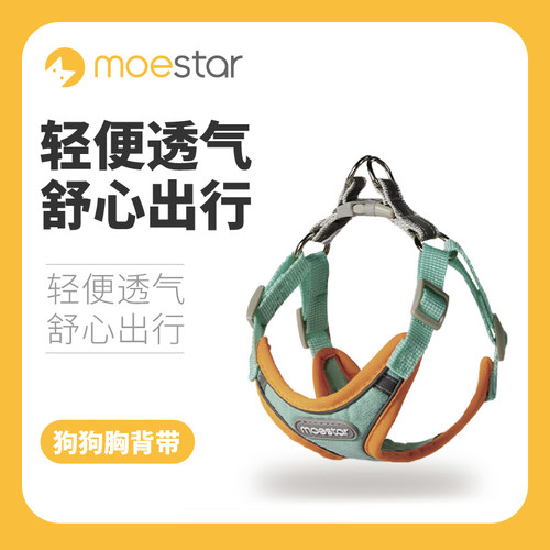 萌王星狗狗胸背带可搭UFO牵引绳
