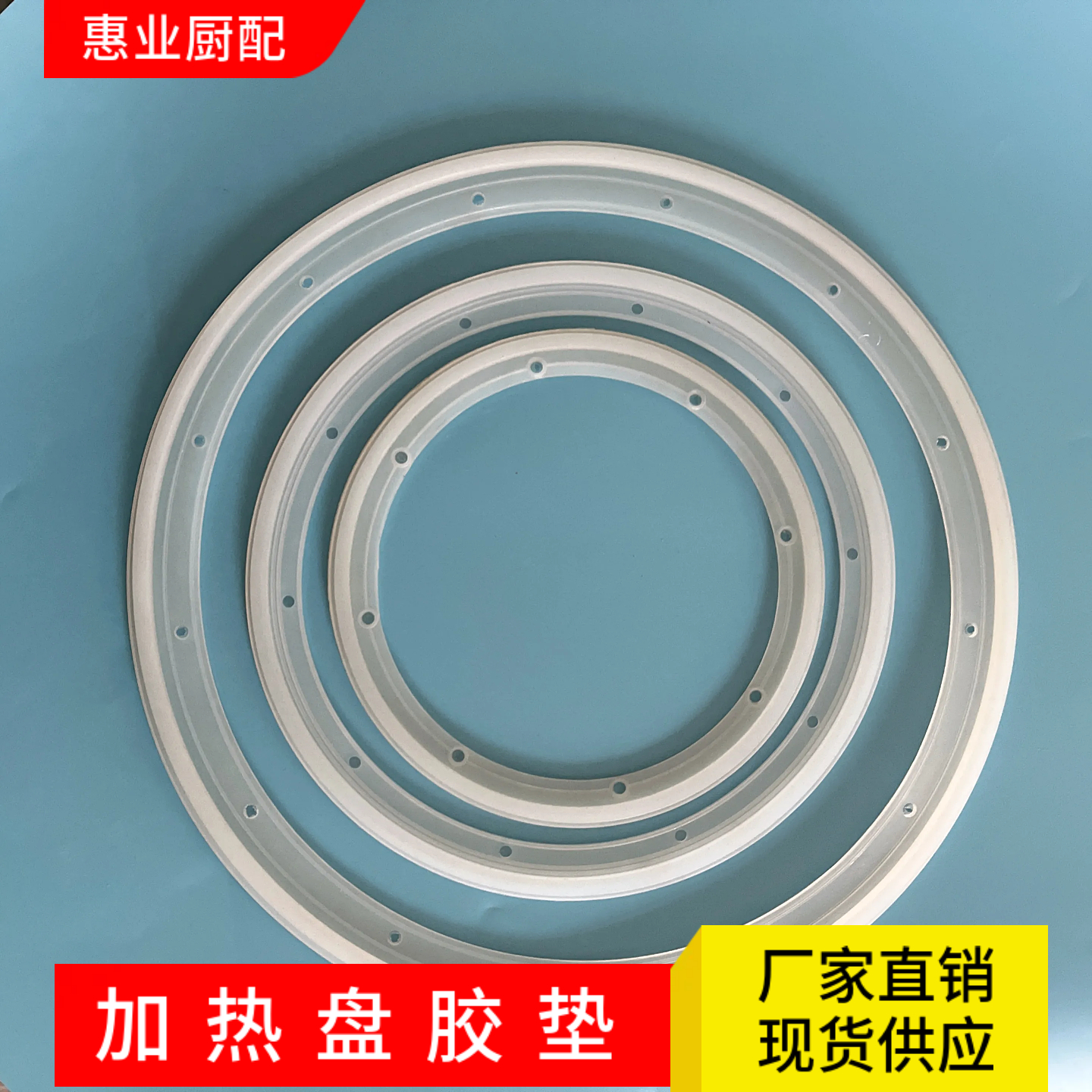 硅胶O型圈密封垫片加热盘胶垫