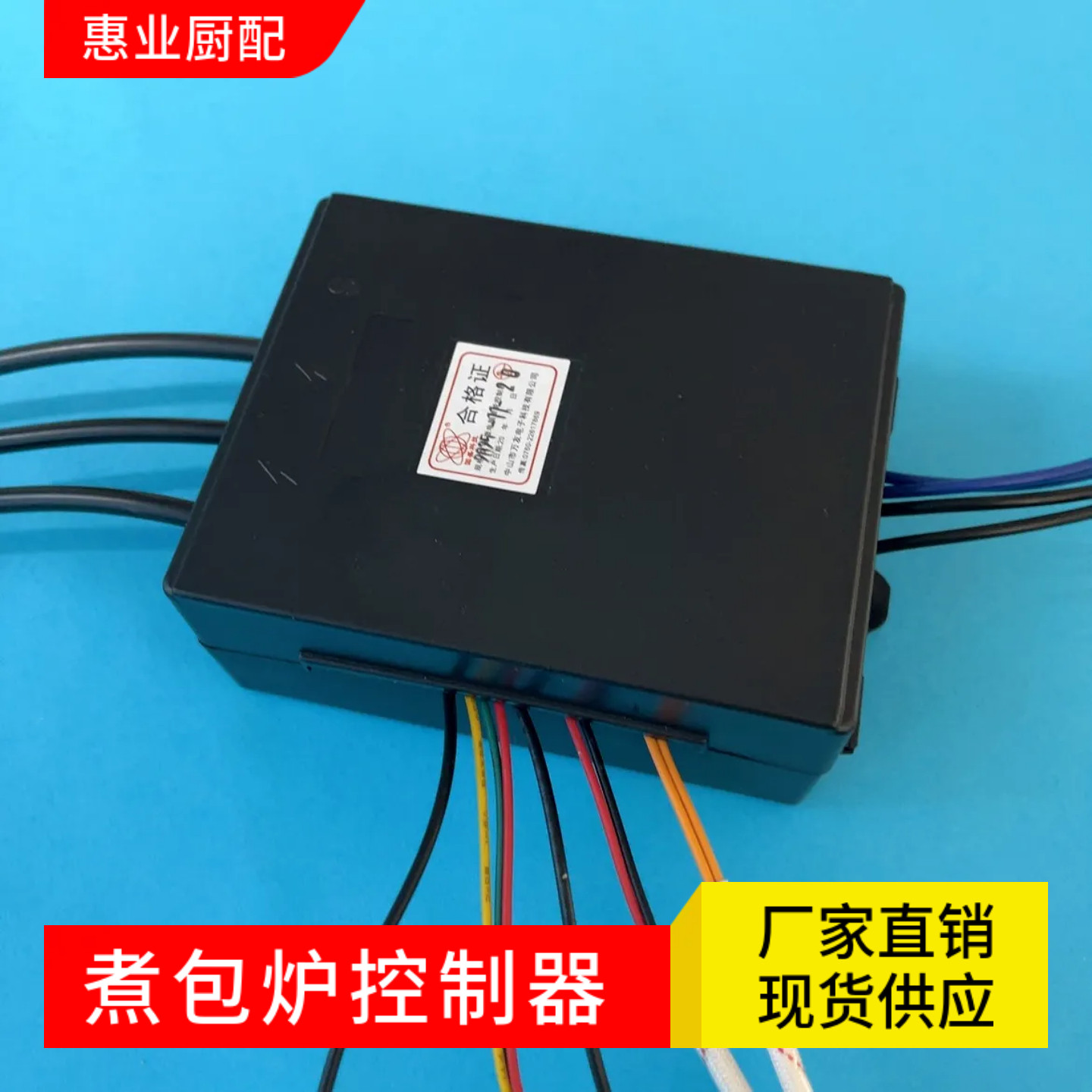 九鼎王煮面炉配件蒸包炉正腾蒸炉汤炉3V脉冲器点火器打火盒控制器