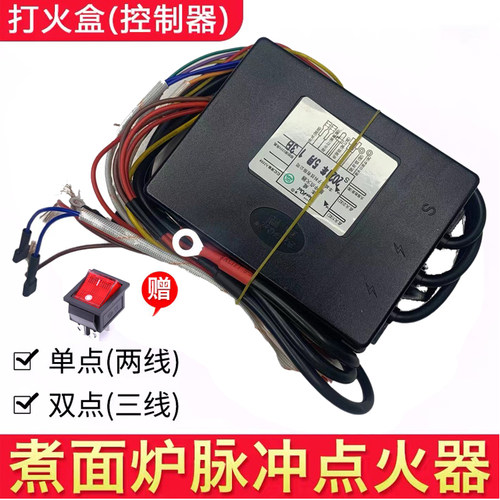 煮面桶多功能控制器本威脉冲开关