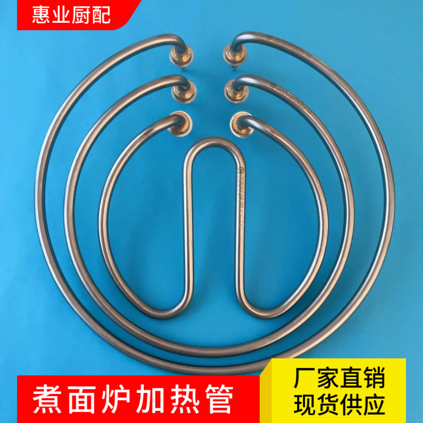 正腾煮面炉加热管304不锈钢电热管商用蒸包炉汤锅发热管配件大全