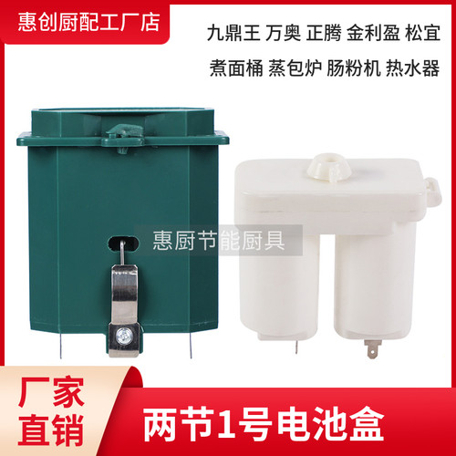 正腾蒸包炉煮面炉1号双桶电池盒