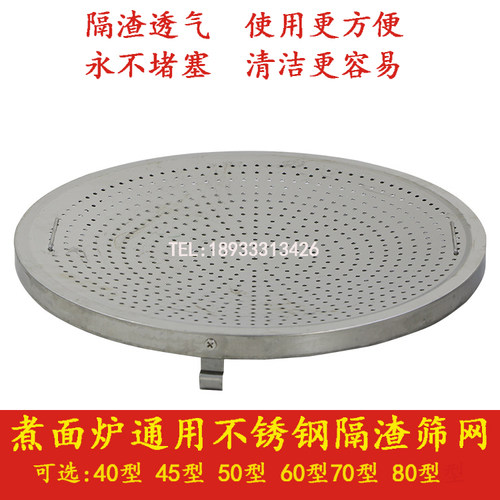 汤面炉筛网 活动内隔网 隔渣网篦子 煮面炉筛网 卤水锅锅配件商用