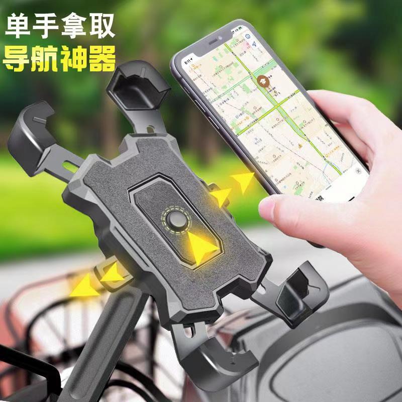 9号电动车手机导航支架