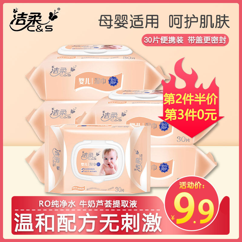 Clean soft baby Wet wipes With cover portable Wipes baby Dedicated thickening stimulate Skin-friendly Wet wipesin the Care cleaners/Sanitary napkins/Paper/Aromatherapy , Paper/Wipes , Wipes  category - from Buy2taobao.com to provide professional Taobao agent buy service
