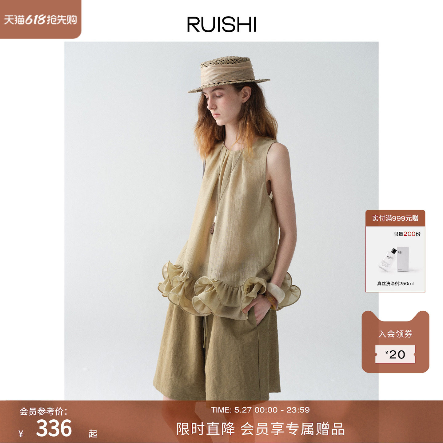RUISHI芮时“荷风絮语”桑蚕丝混纺肌理轻盈荷叶边无袖衬衫上衣女
