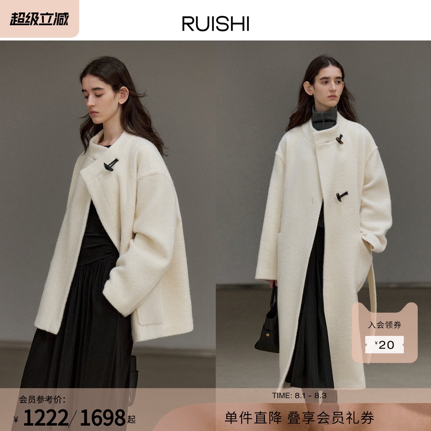 RUISHI芮时 偏门襟羊驼毛绵羊毛立领长短款毛呢大衣外套女秋冬