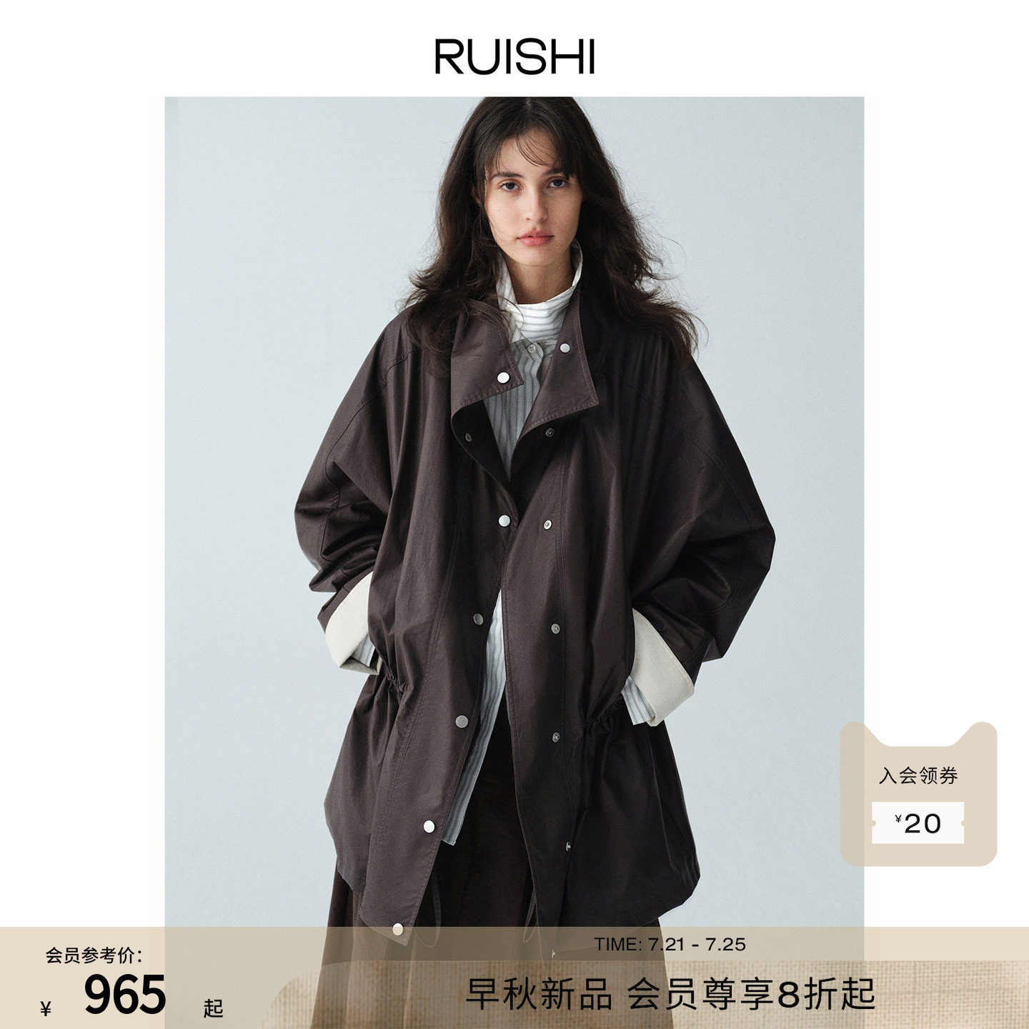 RUISHI芮时“赫尔契约”100棉涂层立领蝙蝠袖挺括抽绳收腰风衣女
