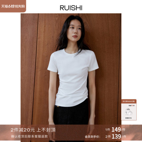 RUISHI芮时多色经典百搭T恤短袖