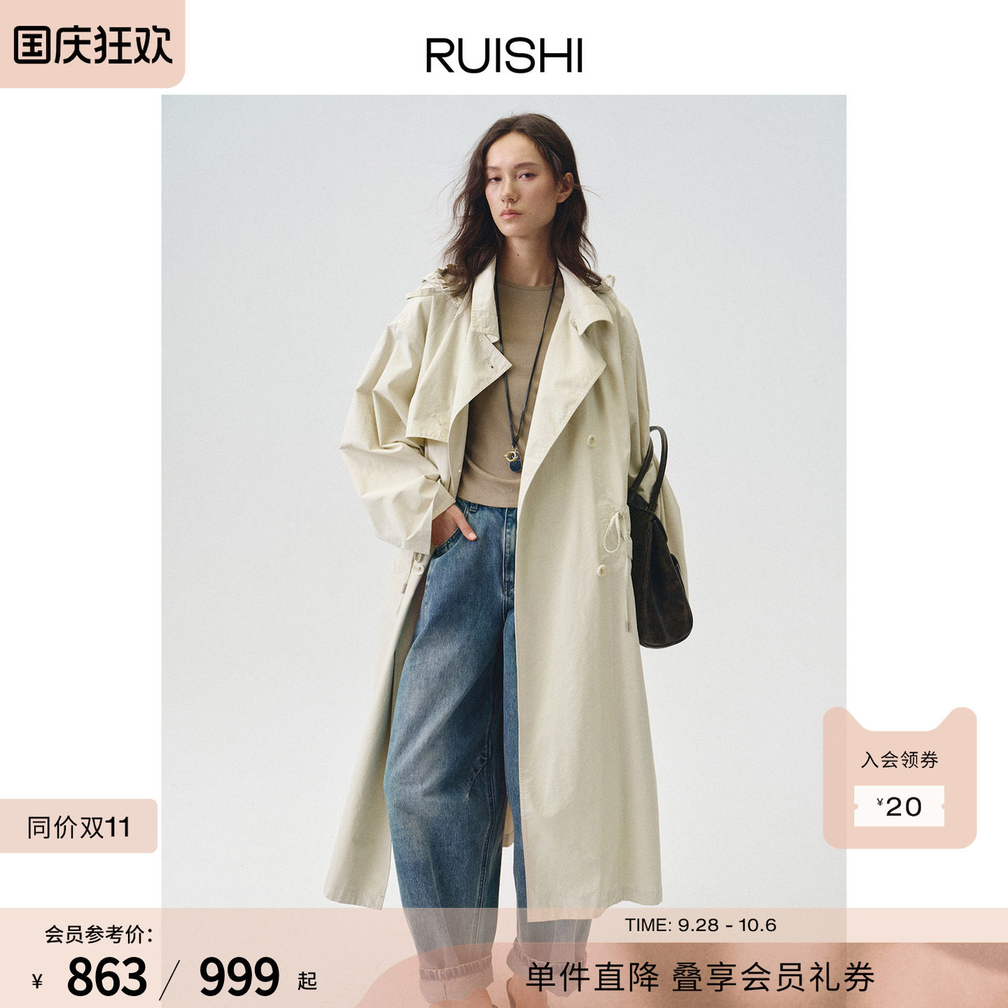 RUISHI芮时“秋野森会” 棉锦混纺可拆卸帽收腰中长款风衣女秋季