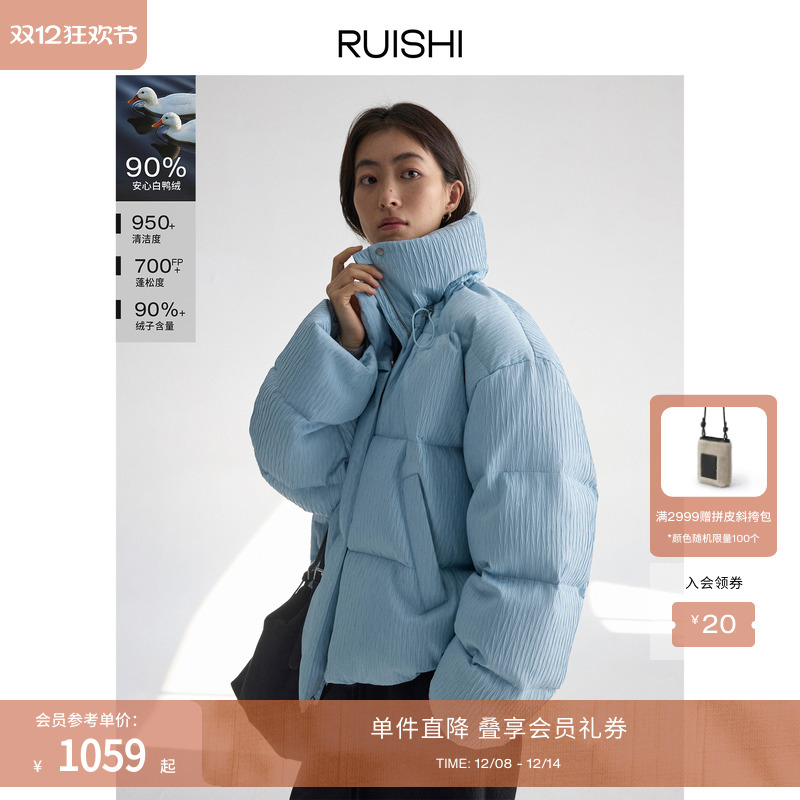 RUISHI芮时肌理感鸭绒立领羽绒服