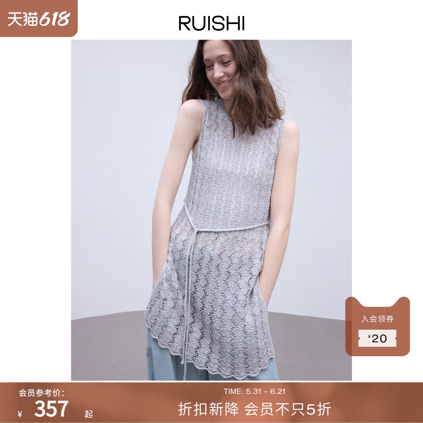 RUISHI芮时 羊绒桑蚕丝重磅挑洞钩花圆领无袖针织背心女夏