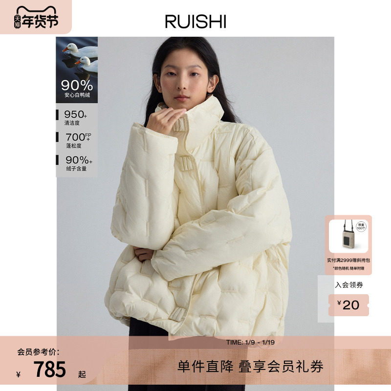 RUISHI芮时 松软泡芙90白鸭绒简约廓形立领短款羽绒服外套女冬季,女装/女士精品,羽绒服,淘宝优惠券,粉丝福利购,淘宝优惠卷