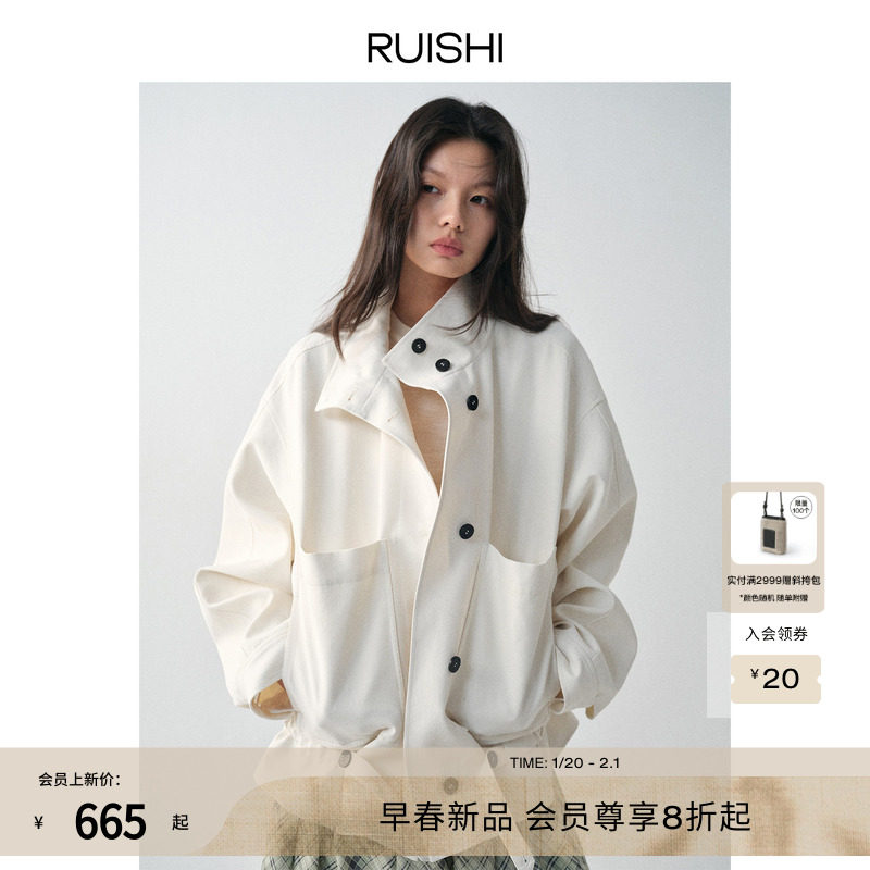 RUISHI芮时“松弛片想”立领大口袋下摆抽绳短款风衣外套女春,女装/女士精品,风衣,淘宝优惠券,粉丝福利购,淘宝优惠卷