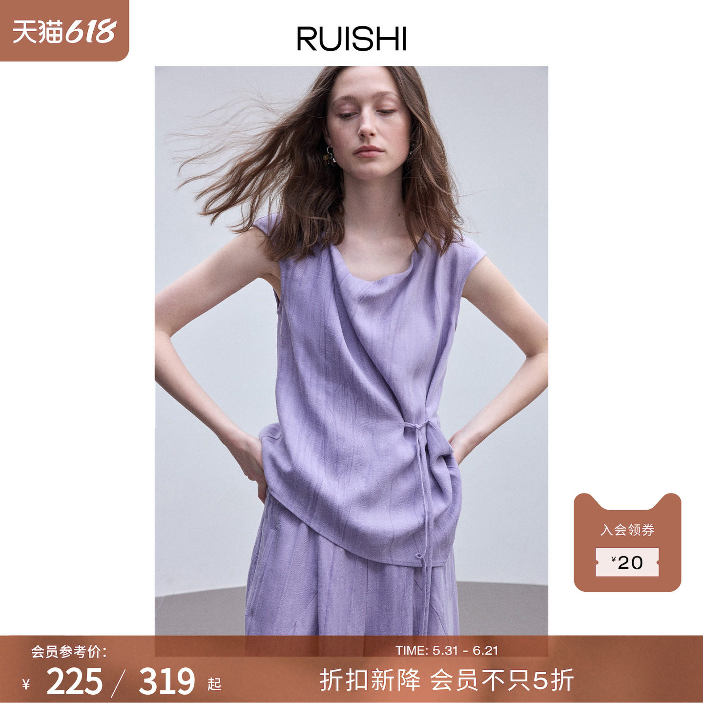 RUISHI芮时 人字纹亚麻砂洗工艺收腰上衣宽松9分裤套装女夏季