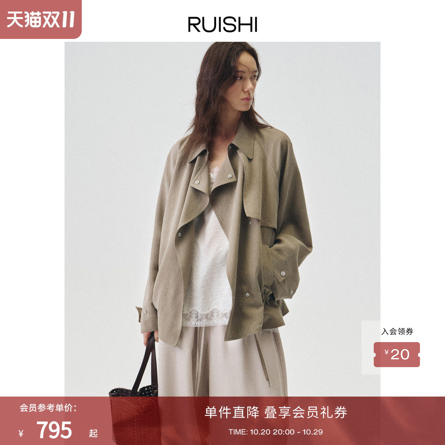 RUISHI芮时“巴黎画廊”莱赛尔翻领低腰抽绳垂坠短风衣外套女秋季