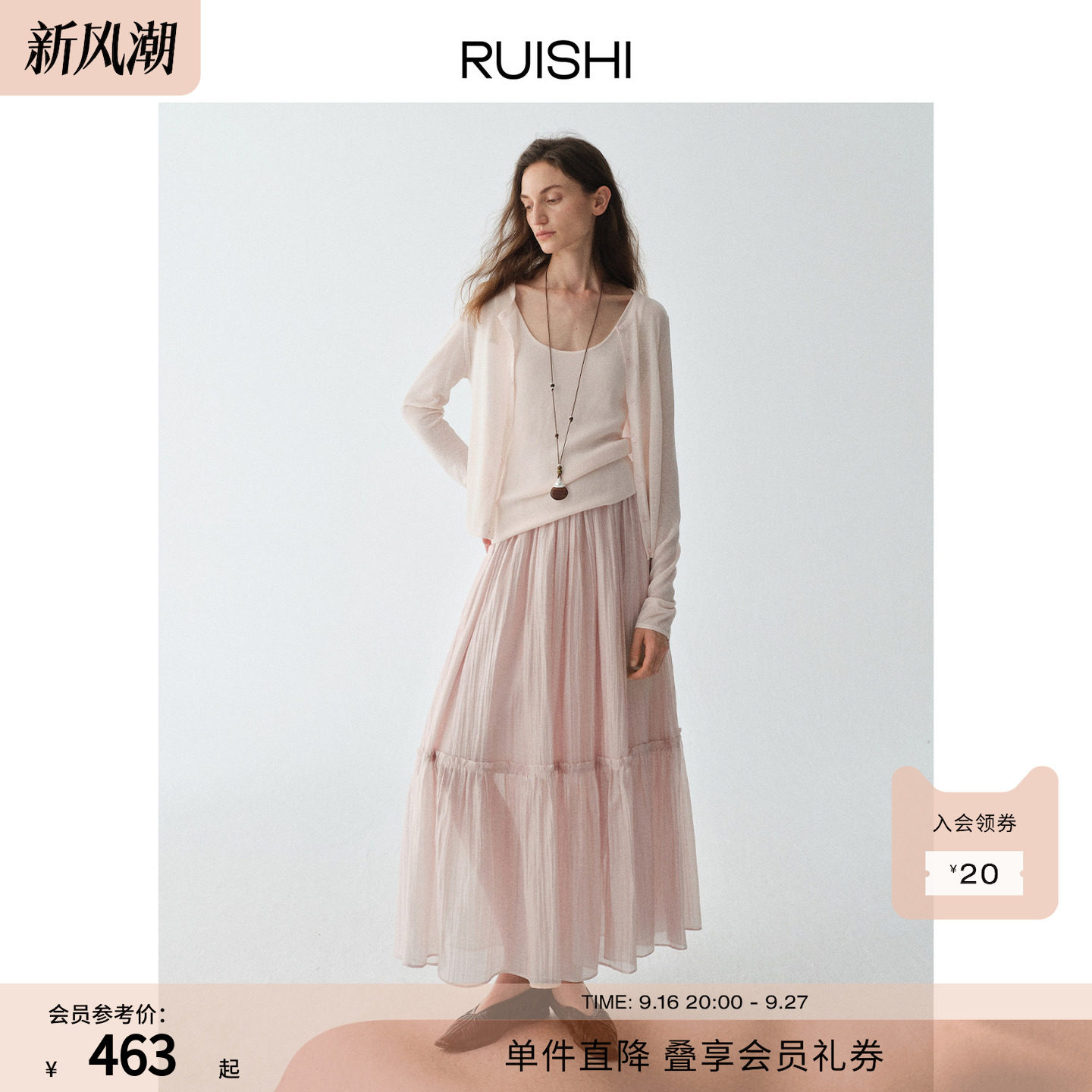 RUISHI芮时“雾语微澜”莱赛尔大摆拼接A字伞裙松紧腰半身裙女秋