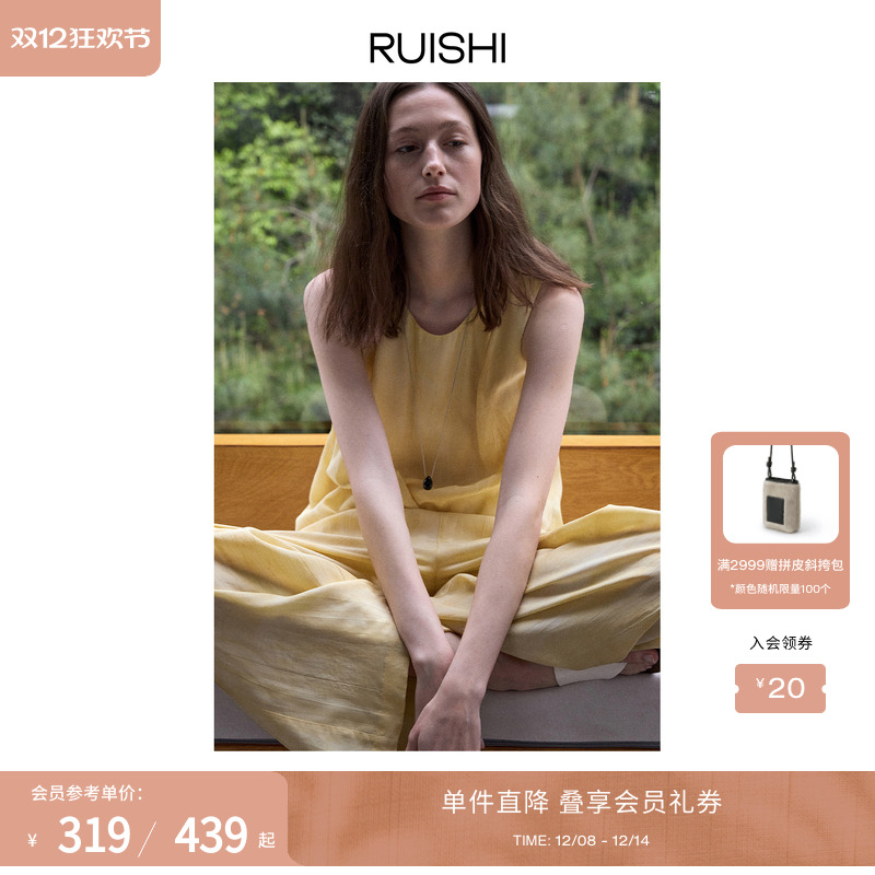 RUISHI芮时捏褶无袖上衣气球裤