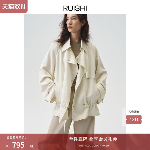 RUISHI芮时“巴黎画廊”莱赛尔翻领垂坠短款风衣外套女小个子秋